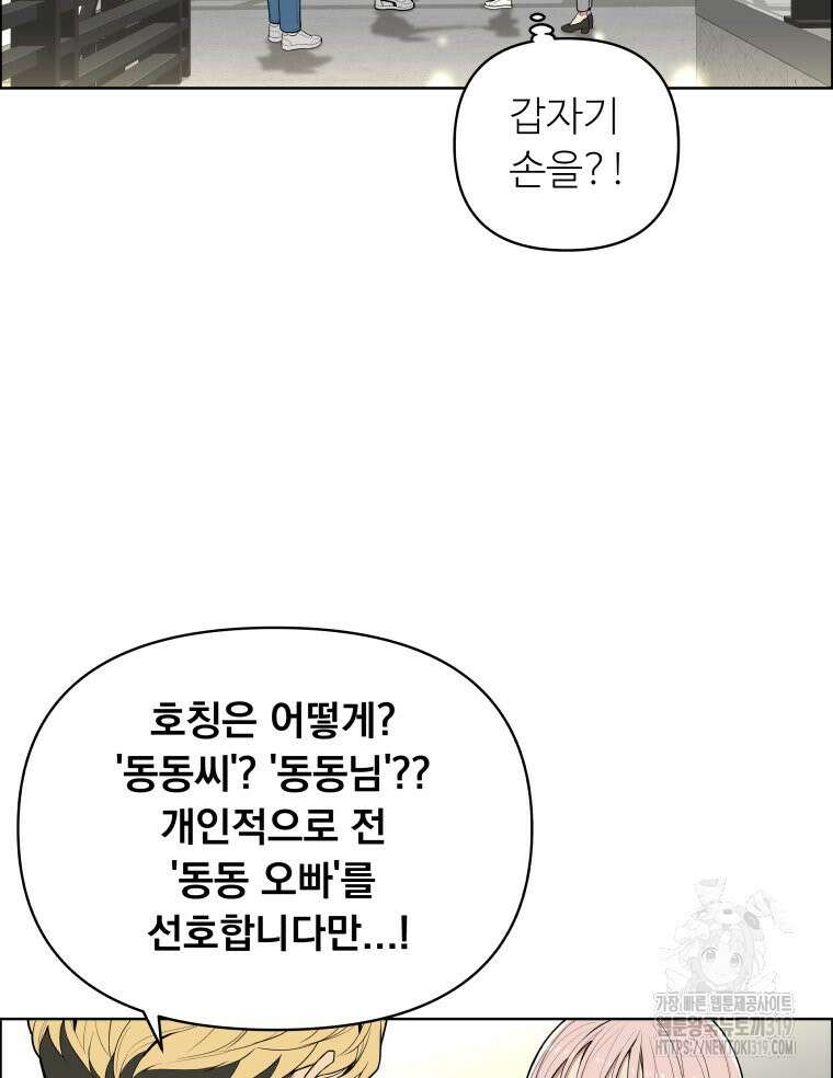 류나 1화 66