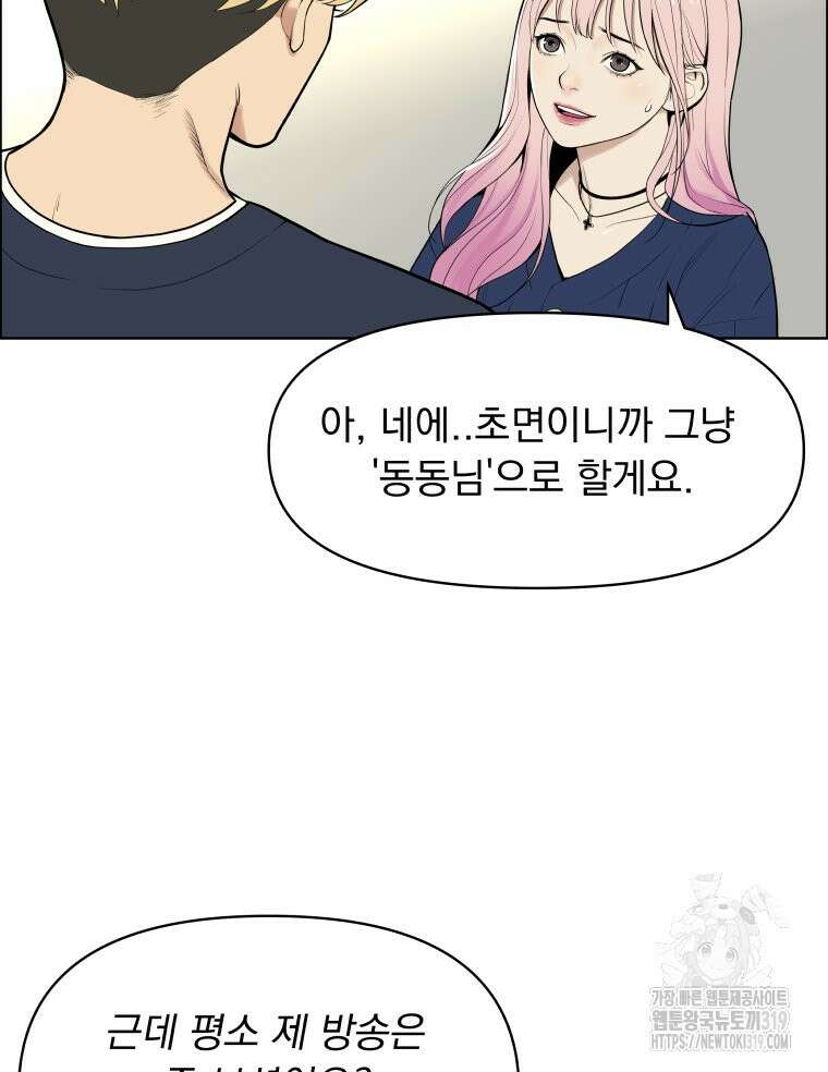 류나 1화 67
