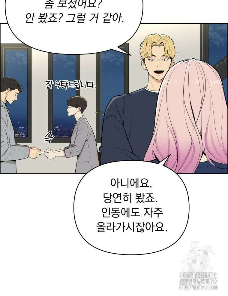 류나 1화 68