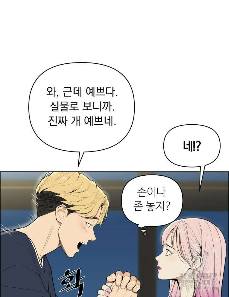 류나 1화 69