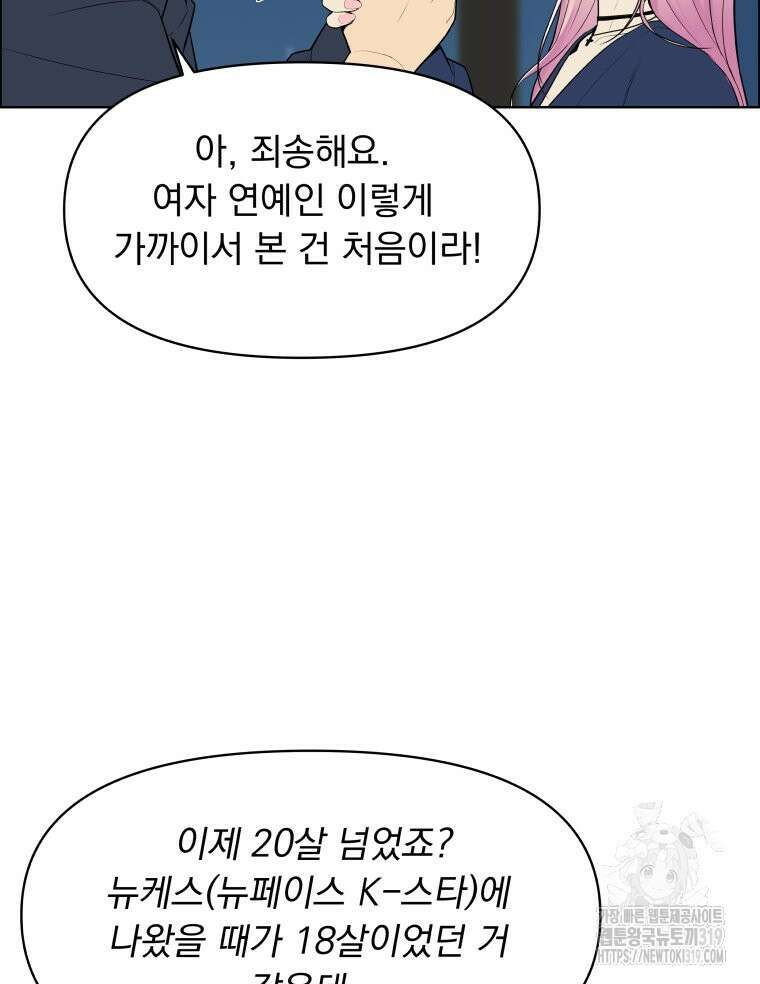 류나 1화 70