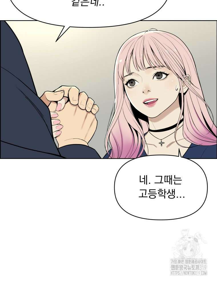 류나 1화 71