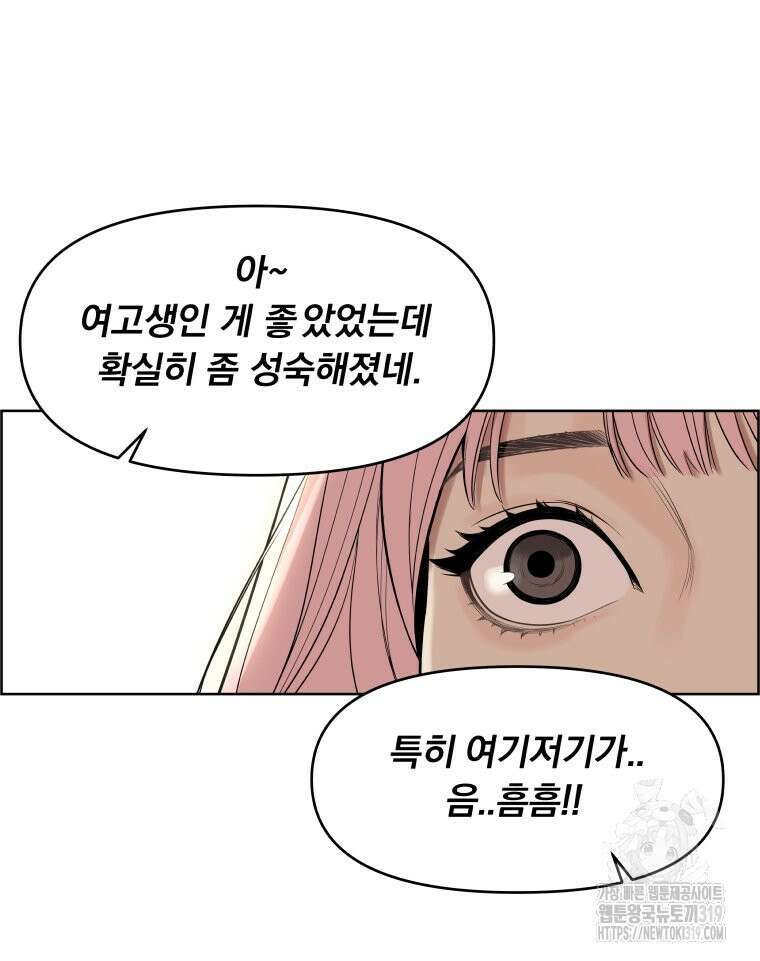 류나 1화 72