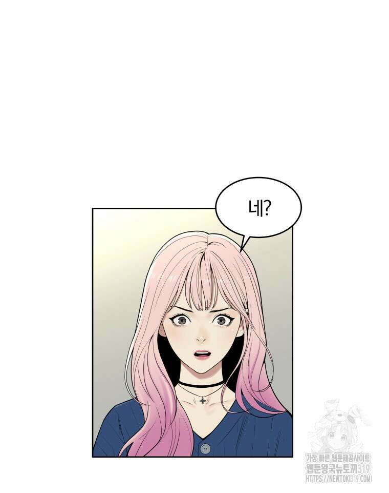 류나 1화 73