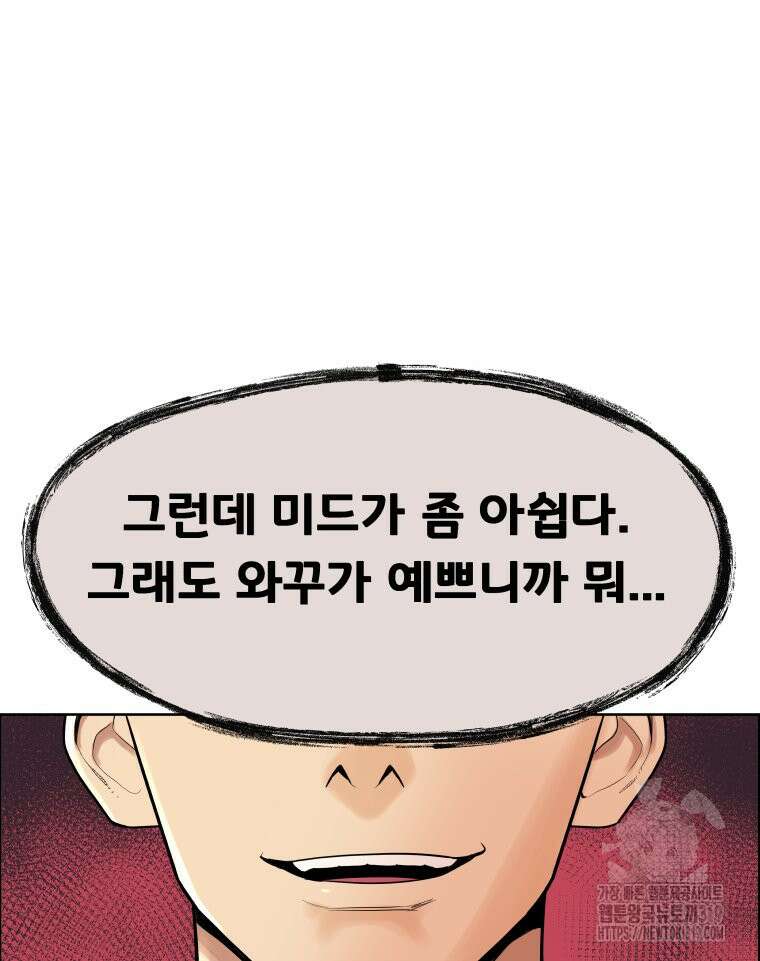 류나 1화 74