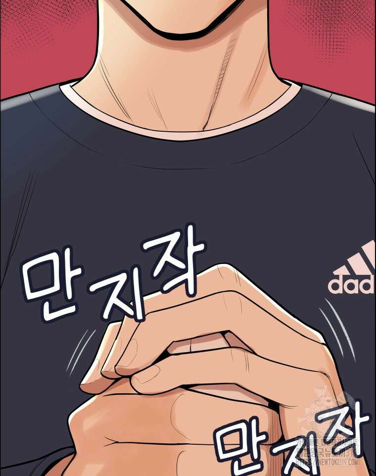 류나 1화 75