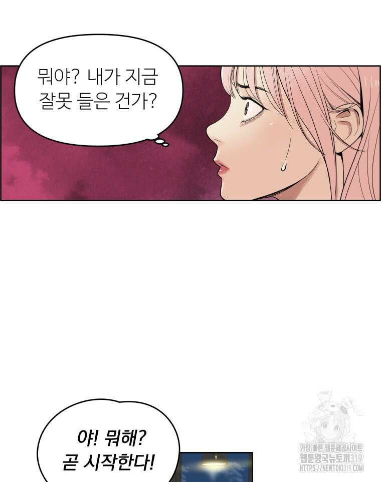 류나 1화 78