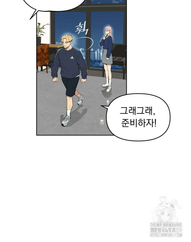 류나 1화 79