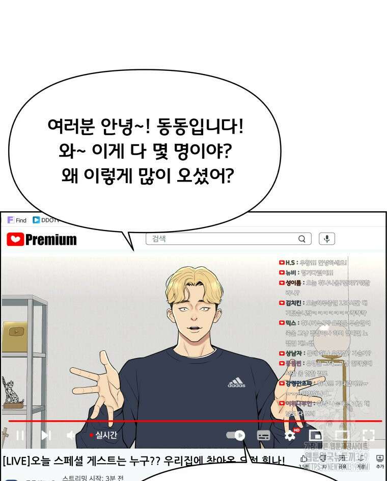 류나 1화 83