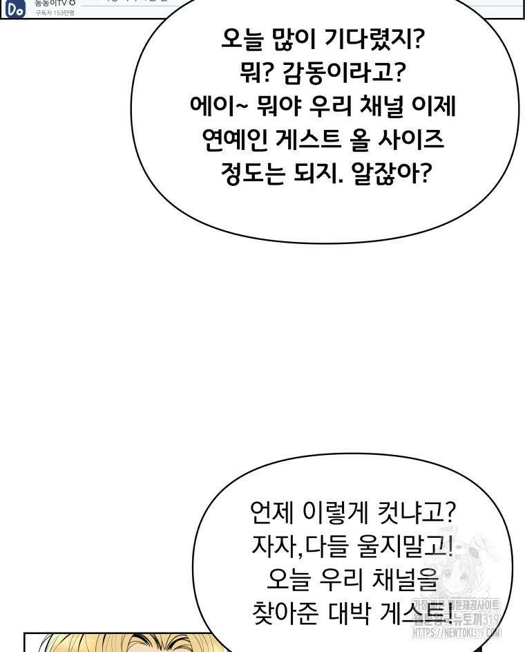 류나 1화 84