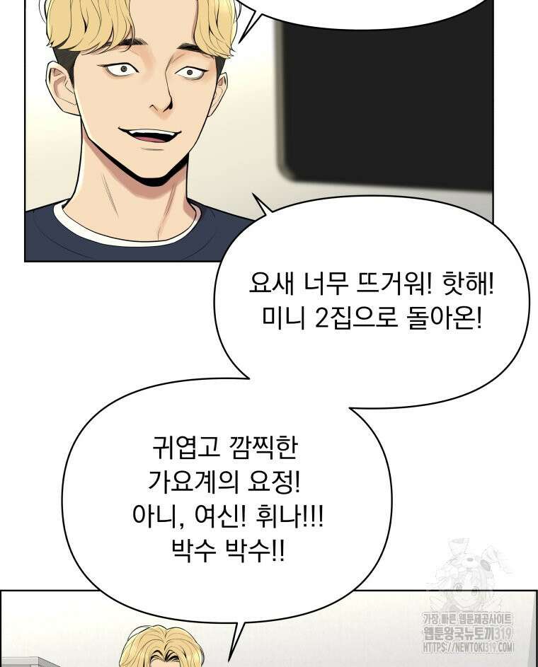 류나 1화 85