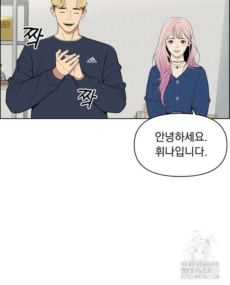 류나 1화 86
