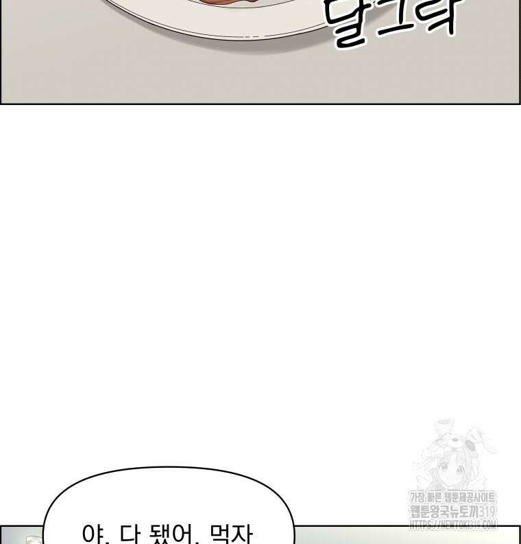 류나 1화 90