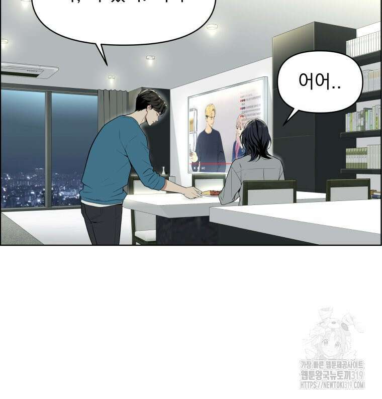 류나 1화 91