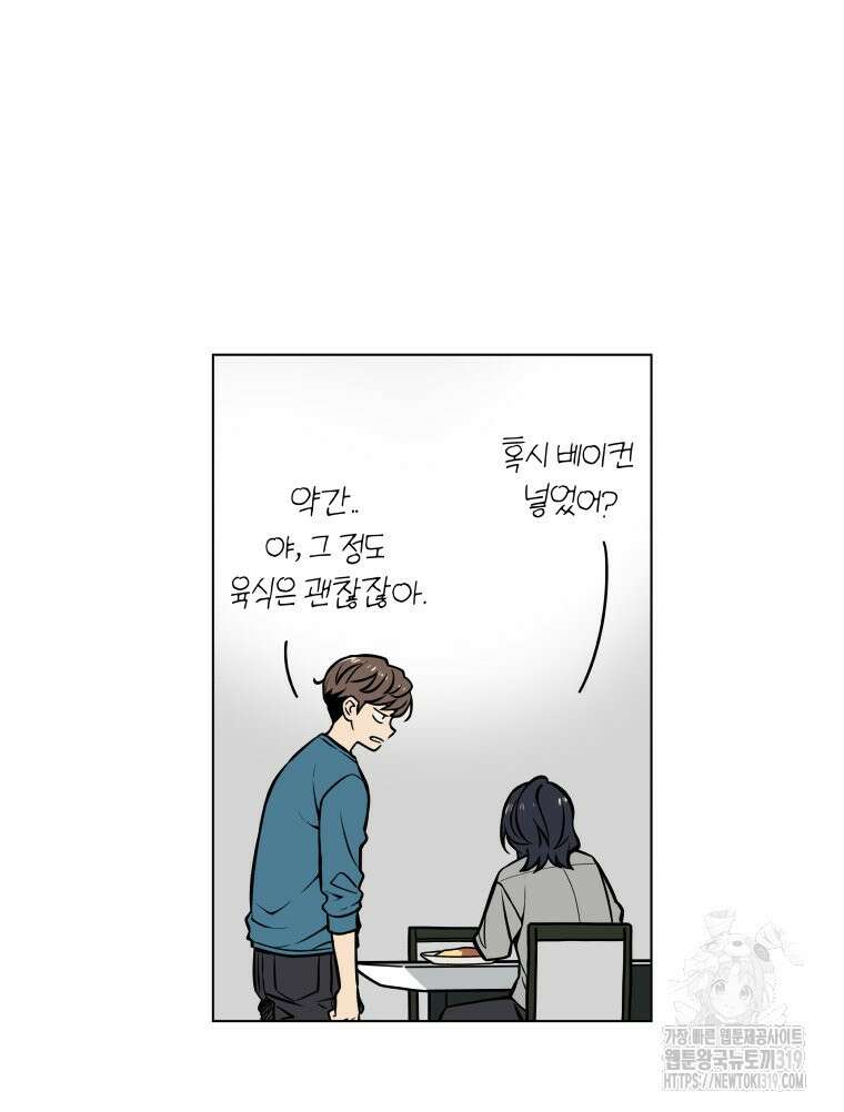 류나 1화 92