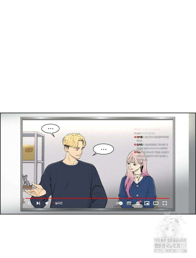 류나 1화 93