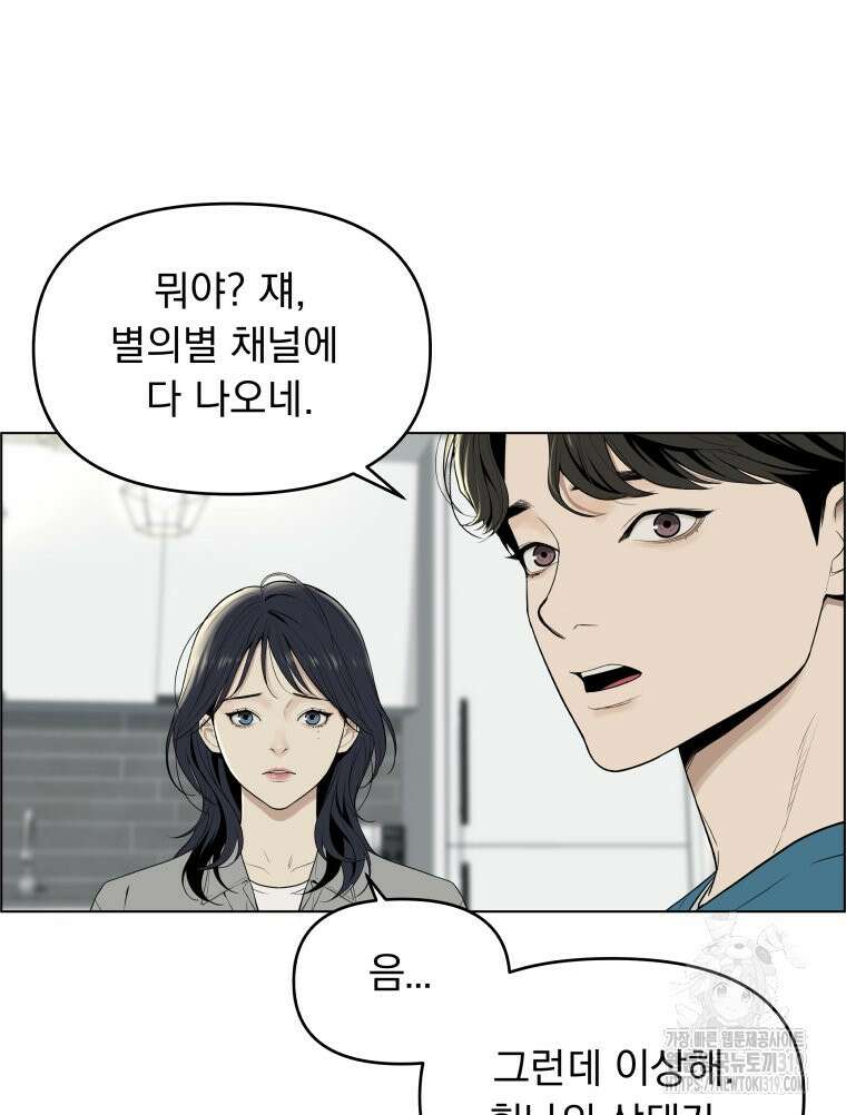 류나 1화 94