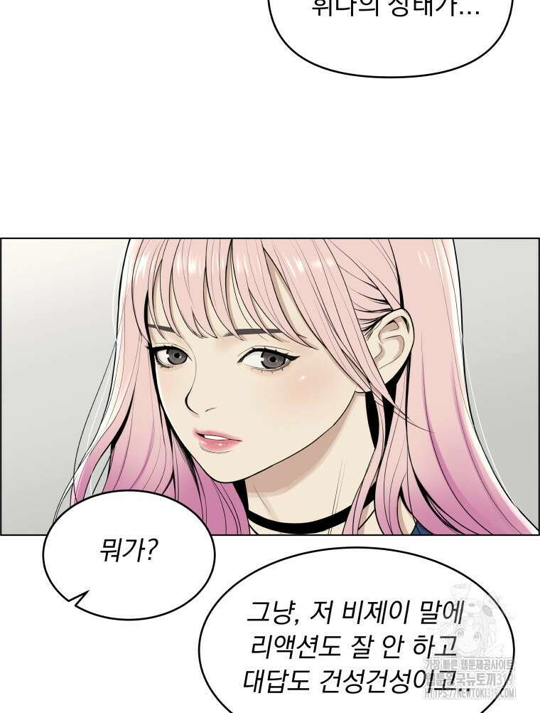 류나 1화 95