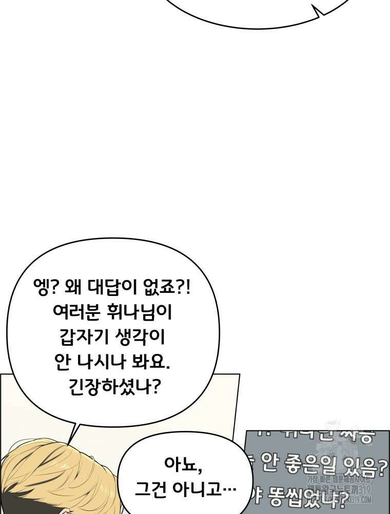 류나 1화 96