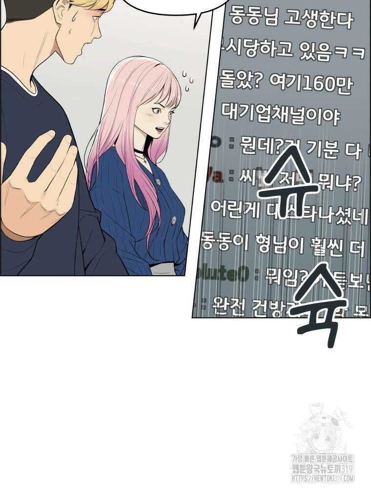 류나 1화 97