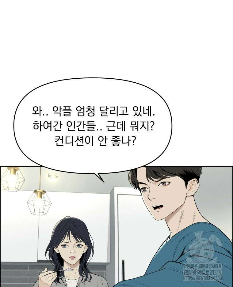 류나 1화 98