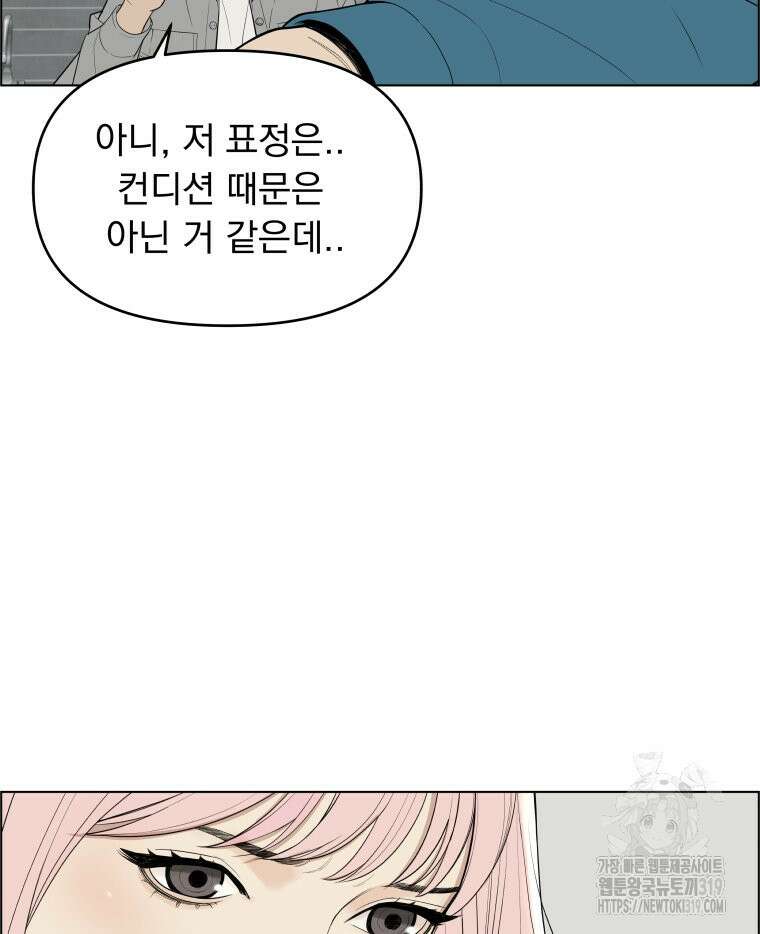 류나 1화 99