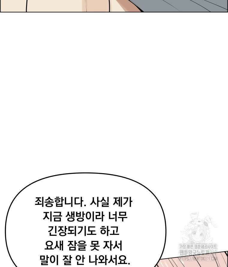 류나 1화 104