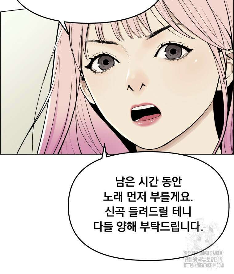 류나 1화 105
