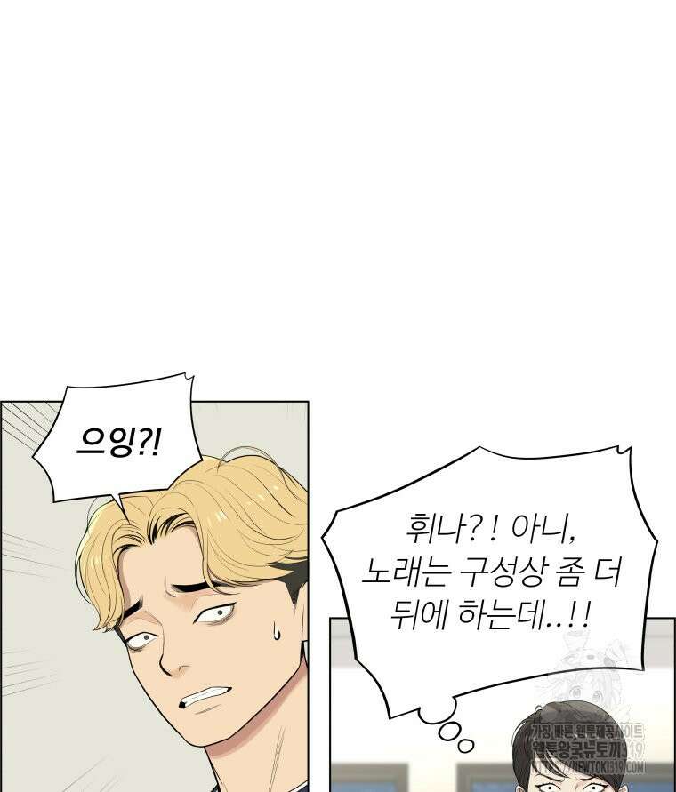 류나 1화 106