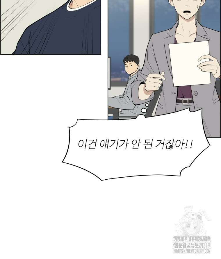 류나 1화 107