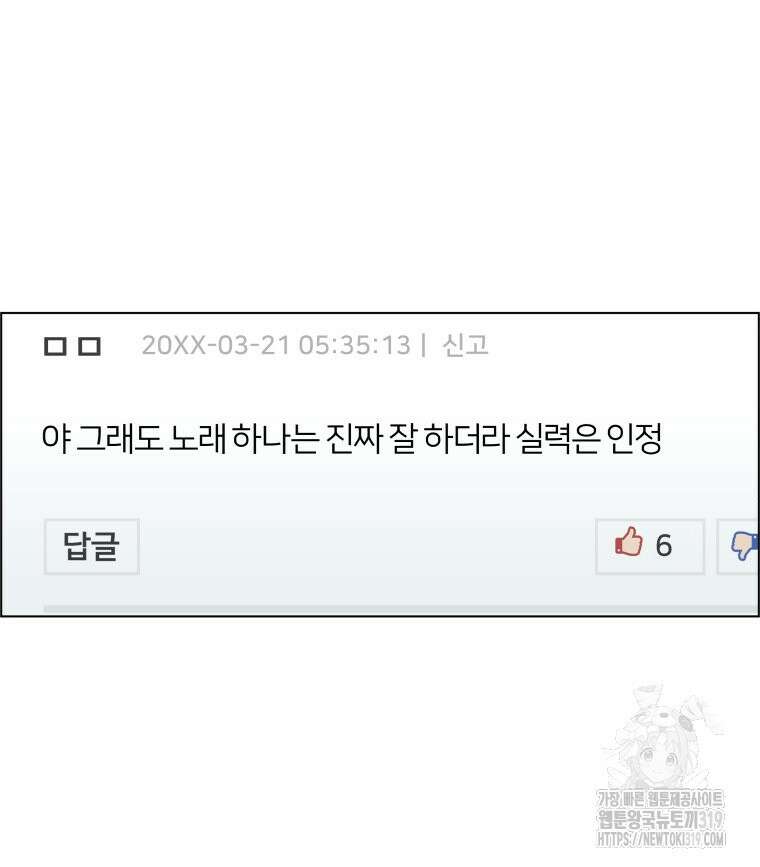 류나 1화 112
