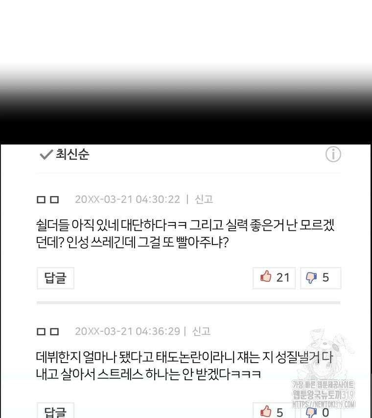 류나 1화 113