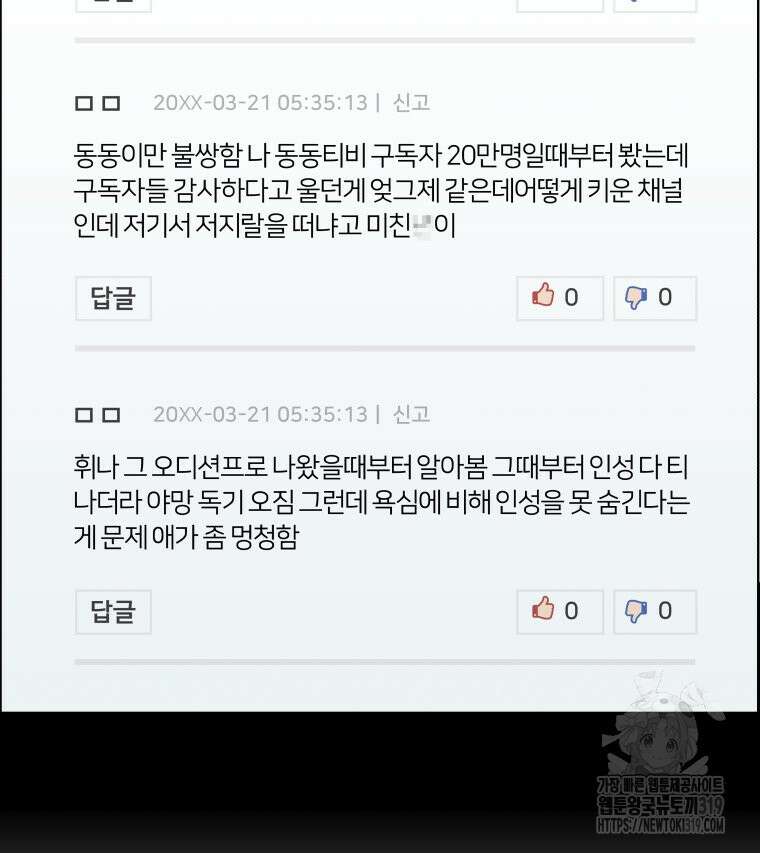류나 1화 114