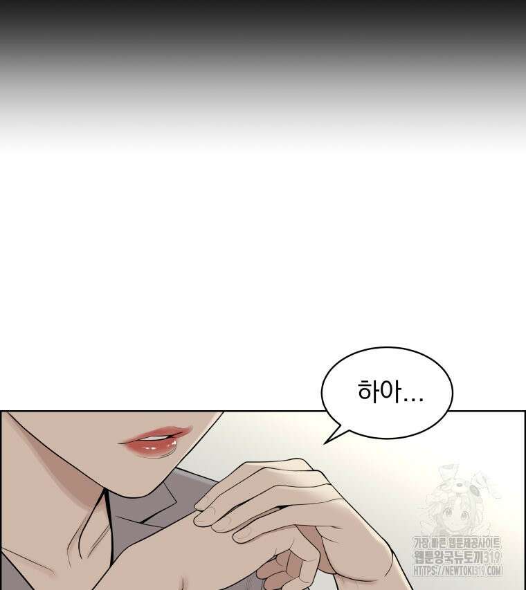 류나 1화 115