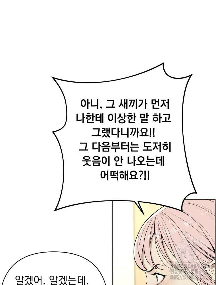 류나 1화 118