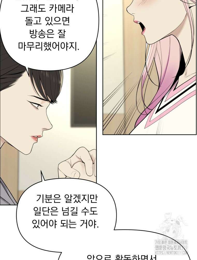 류나 1화 119