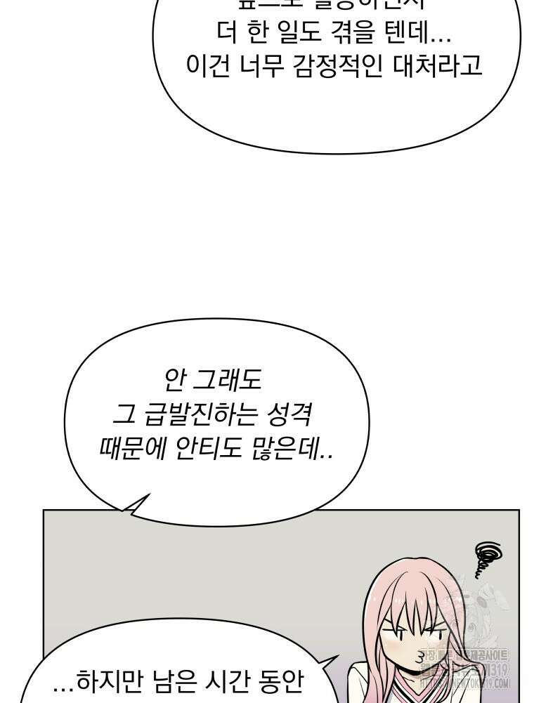 류나 1화 120