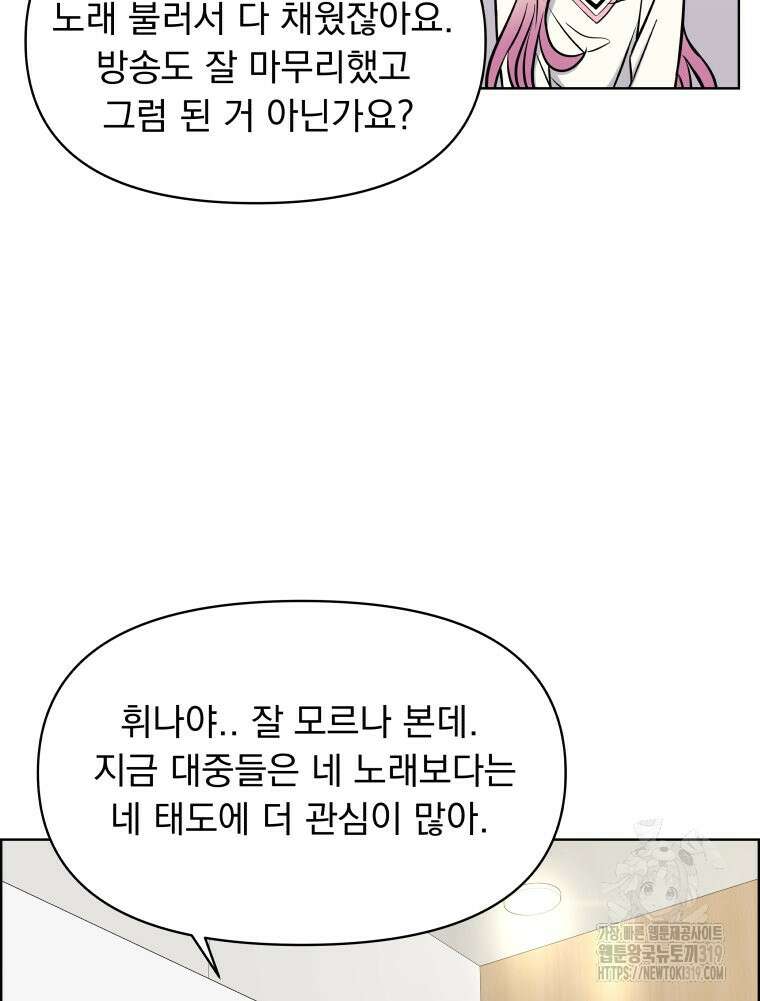 류나 1화 121