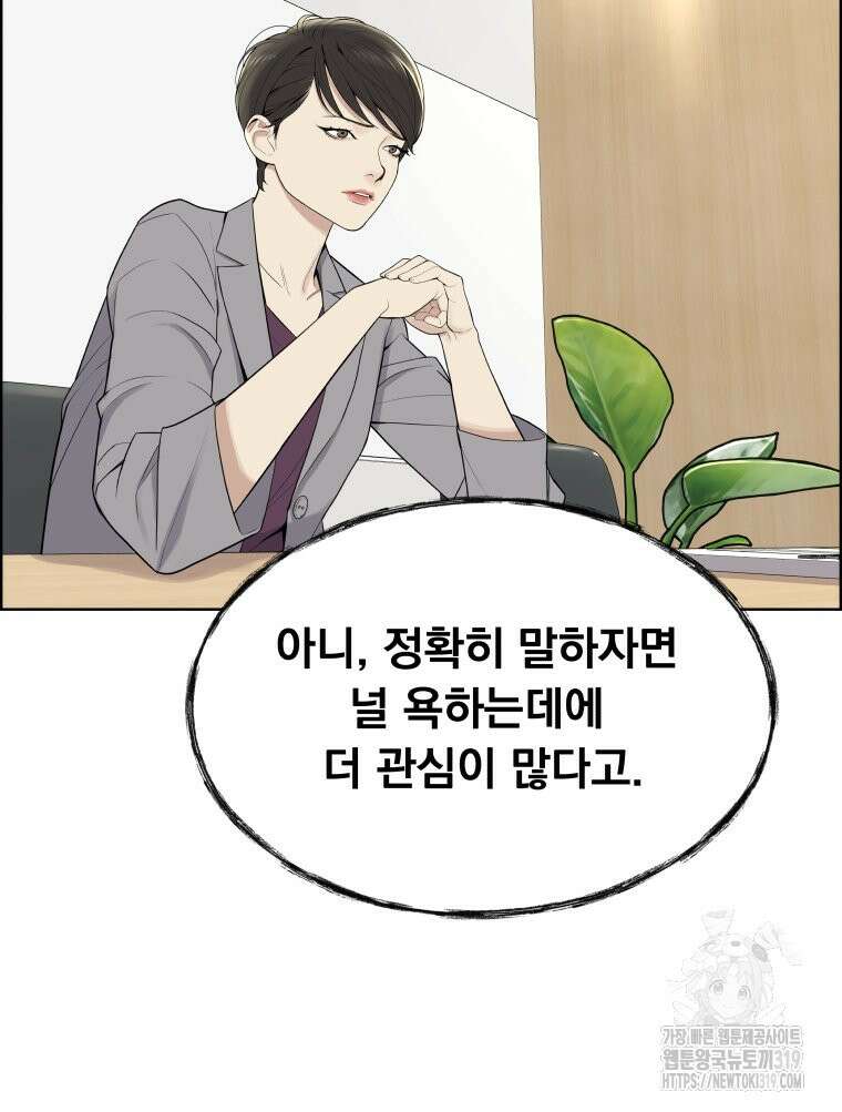 류나 1화 122