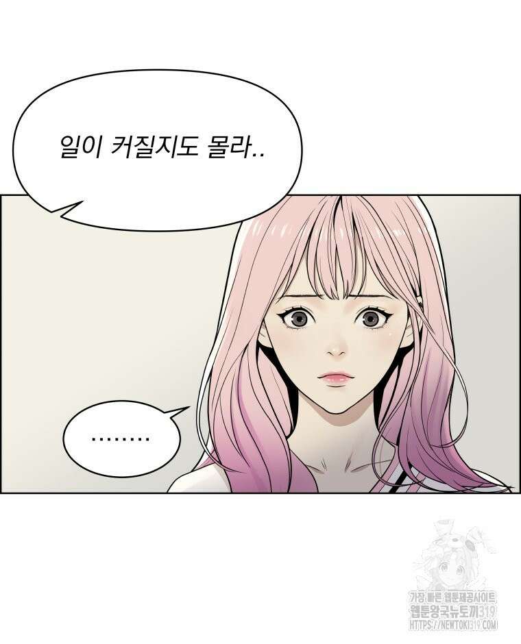 류나 1화 123