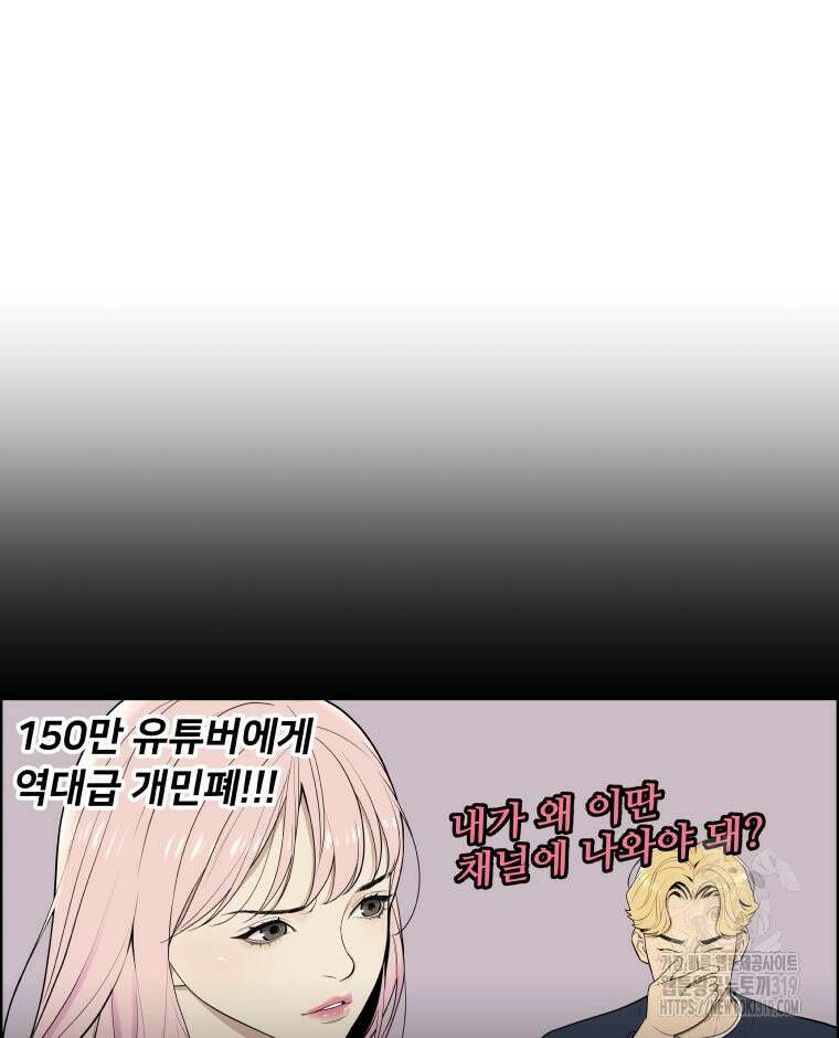 류나 1화 124