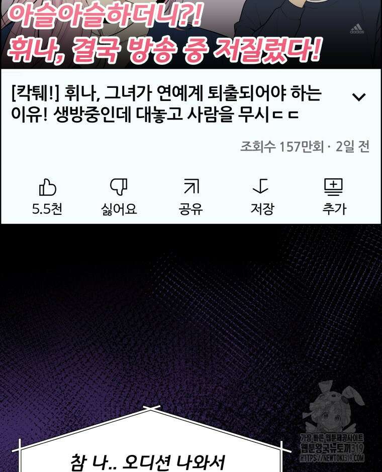 류나 1화 125