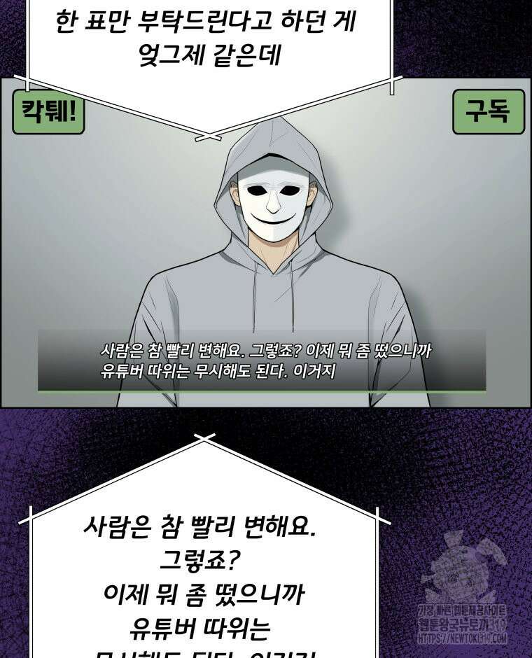 류나 1화 126