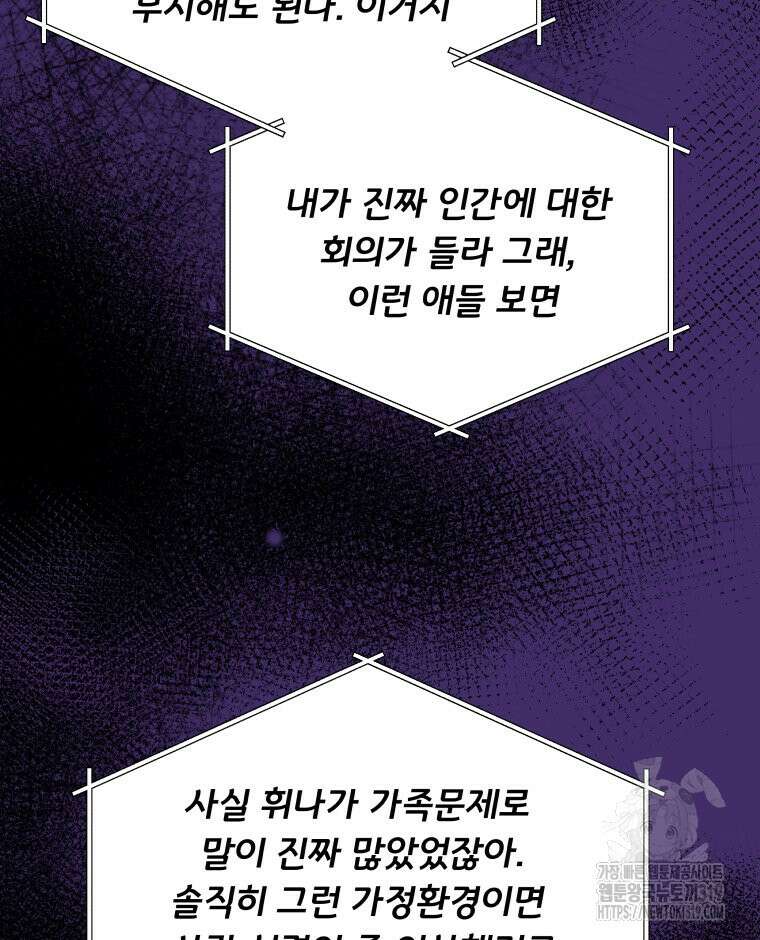 류나 1화 127