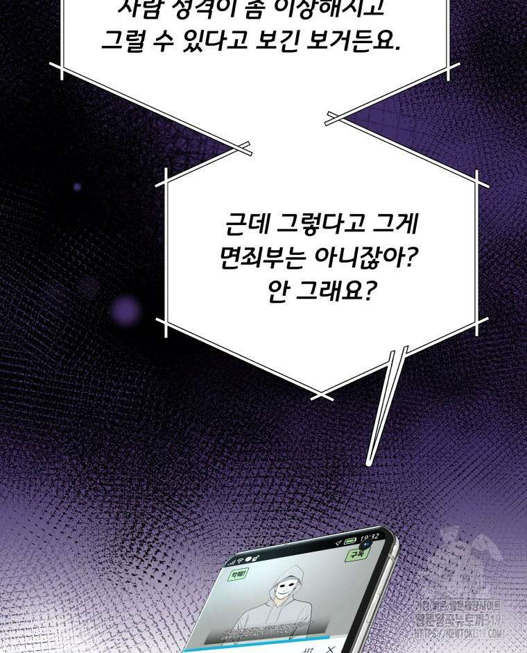 류나 1화 128