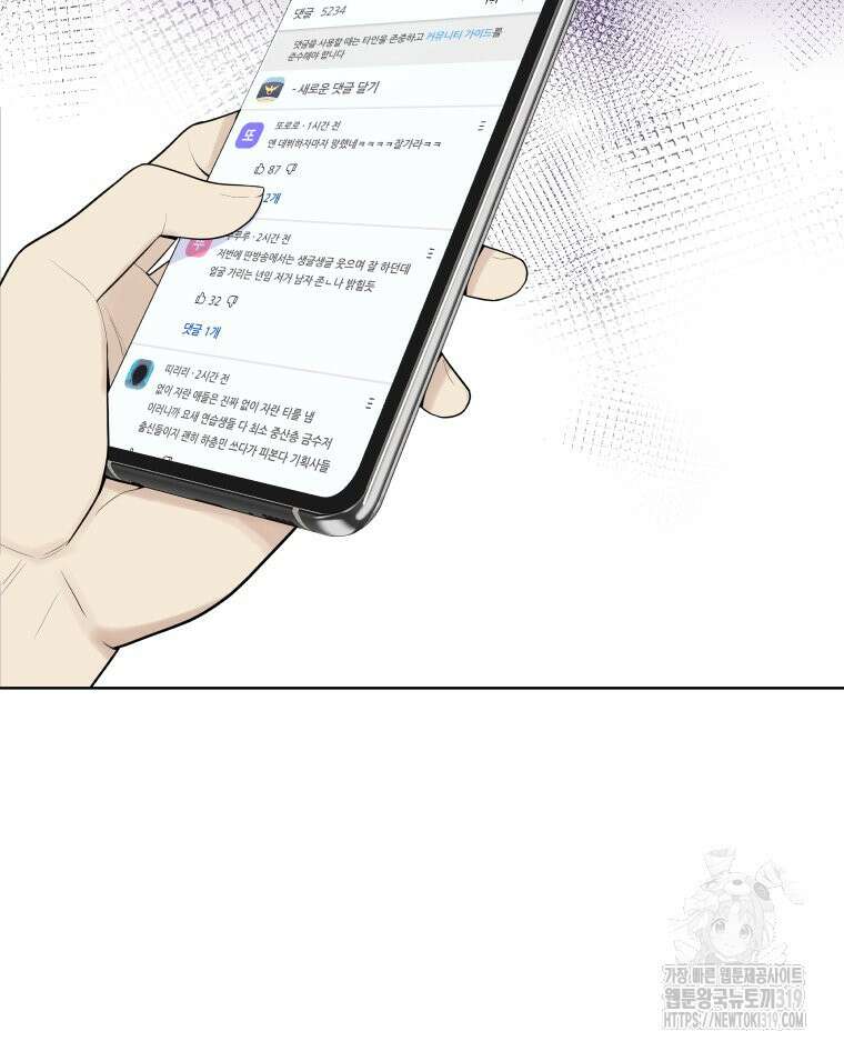 류나 1화 129