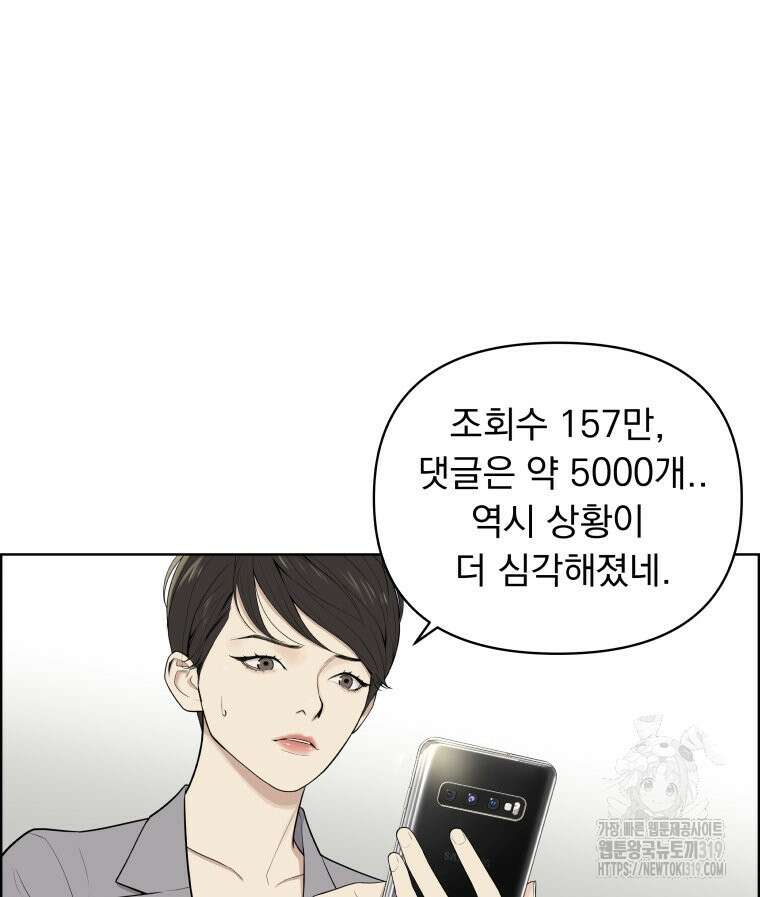 류나 1화 130