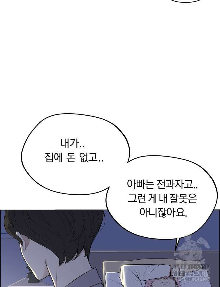 류나 1화 135