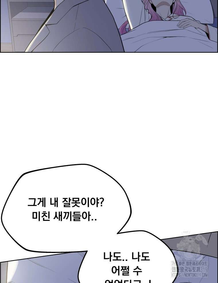 류나 1화 136