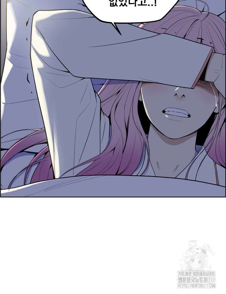 류나 1화 137